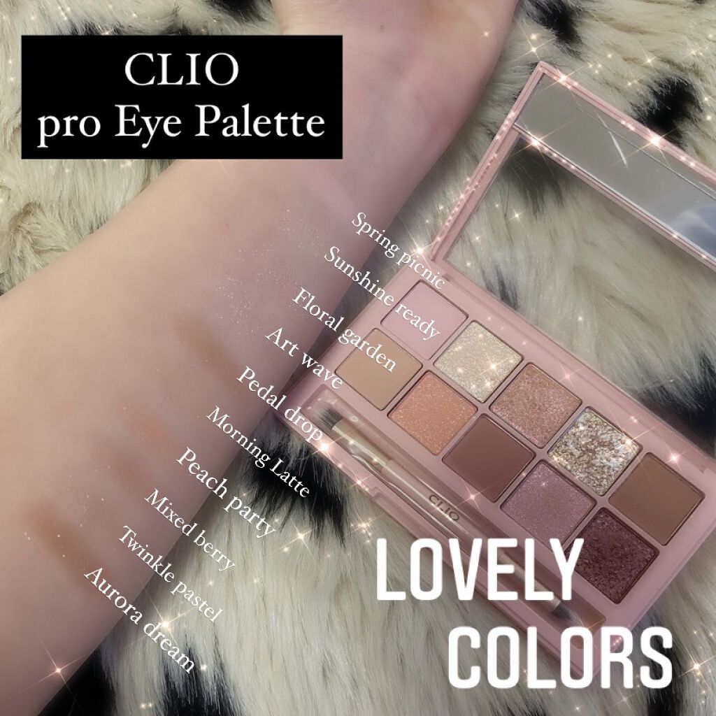 プロ アイ パレット/CLIO/アイシャドウパレットを使ったクチコミ（1枚目）