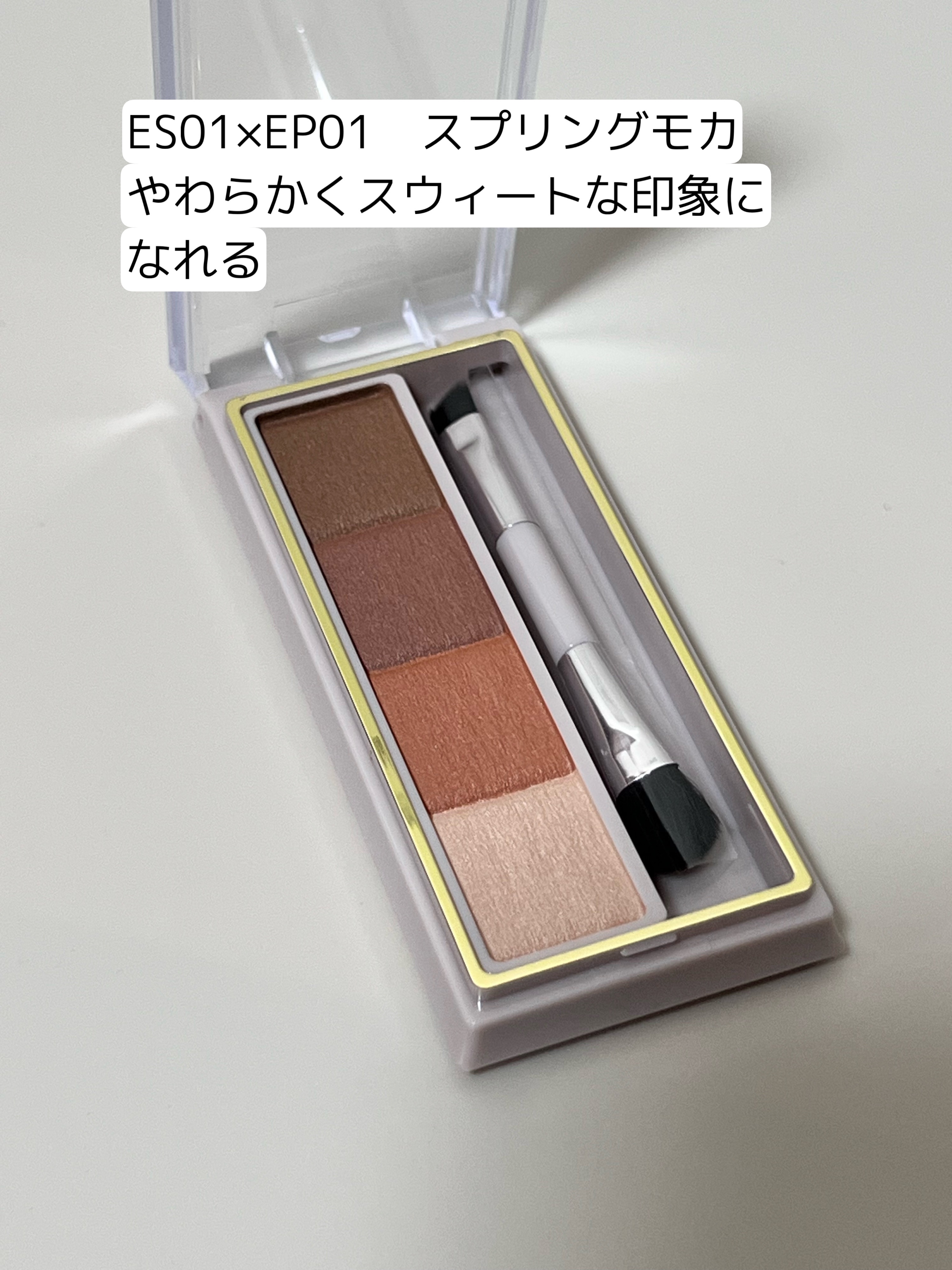 カラーエディットパウダーブロウ EP01 スプリングモカ/excel/パウダーアイブロウを使ったクチコミ（2枚目）