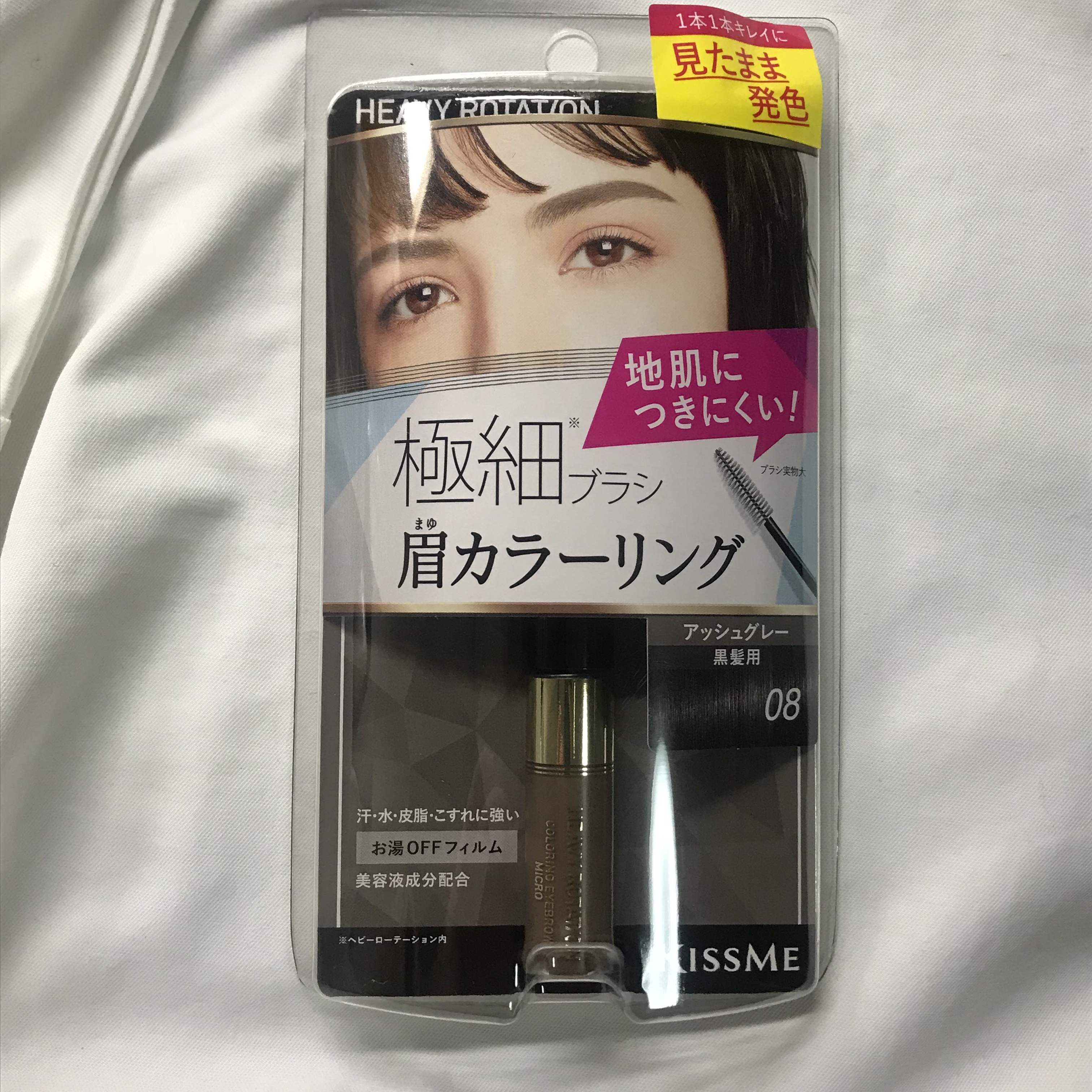 カラーリングアイブロウ マイクロ/ヘビーローテーション/眉マスカラを使ったクチコミ（1枚目）