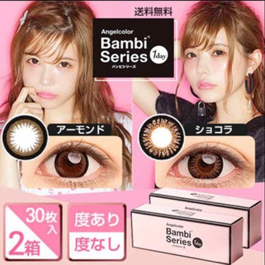 Angelcolor Bambi Series 1day  アーモンド/AngelColor/ワンデー（１DAY）カラコンを使ったクチコミ（3枚目）