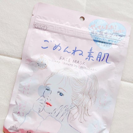 ごめんね素肌マスク/クリアターン/シートマスク・パックを使ったクチコミ(2枚目)