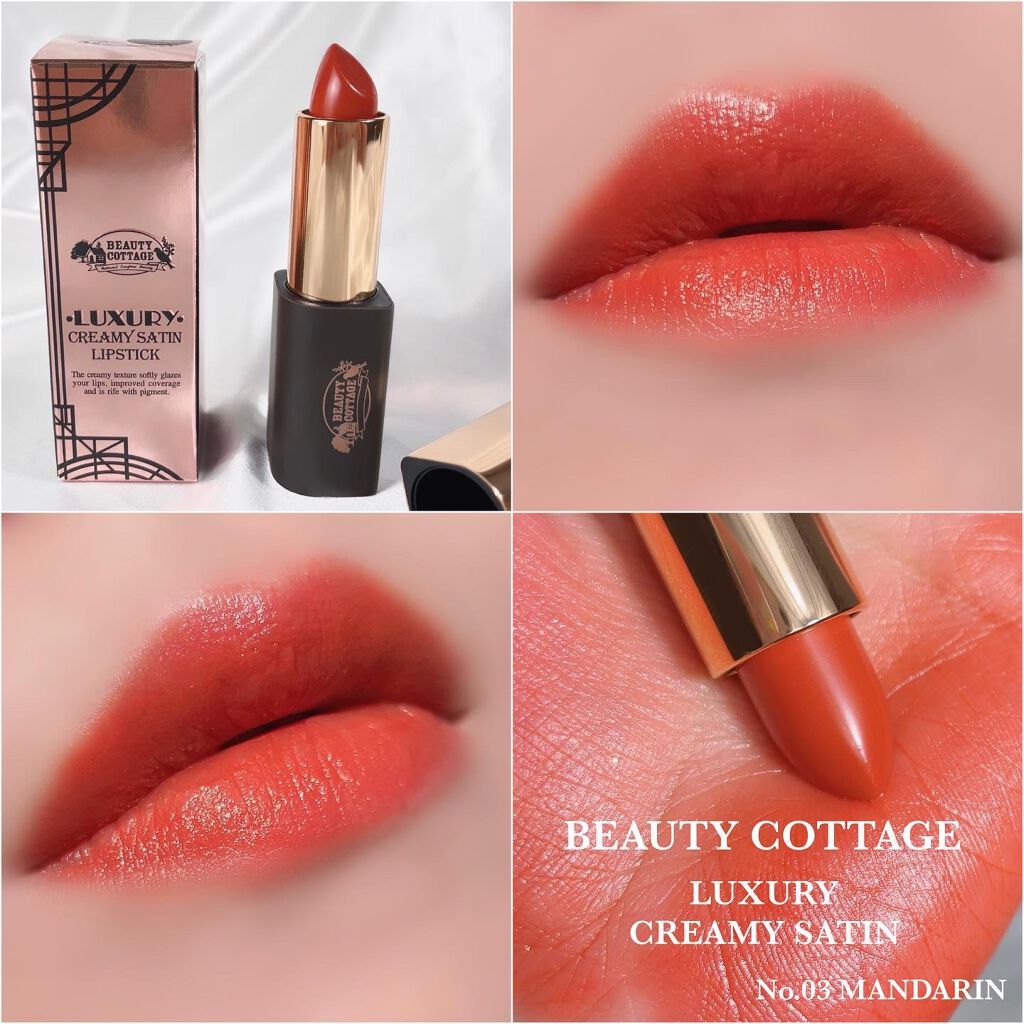 限定口紅 Luxury Creamy Satin Beauty Cottageの口コミ イエベにおすすめの口紅 ゴールドパールが輝く By にゃん汰 混合肌 代後半 Lips