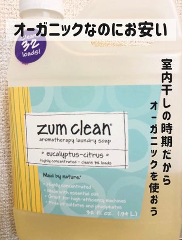 zumclean/Zumclean/洗濯洗剤を使ったクチコミ（1枚目）