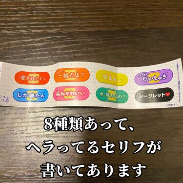 へらぴん Tama Kyuの口コミ おいおい 何だこの存在感 ってな By かいおーｻﾏ 男 乾燥肌 代前半 Lips
