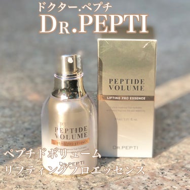 ペプチド ボリューム リフティングプロエッセンス/DR.PEPTI/美容液を使ったクチコミ（1枚目）