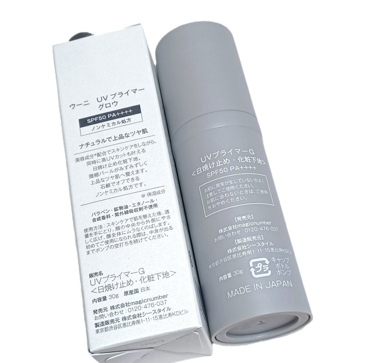 UVプライマー/UUUNI/日焼け止めクリームを使ったクチコミ(2枚目)