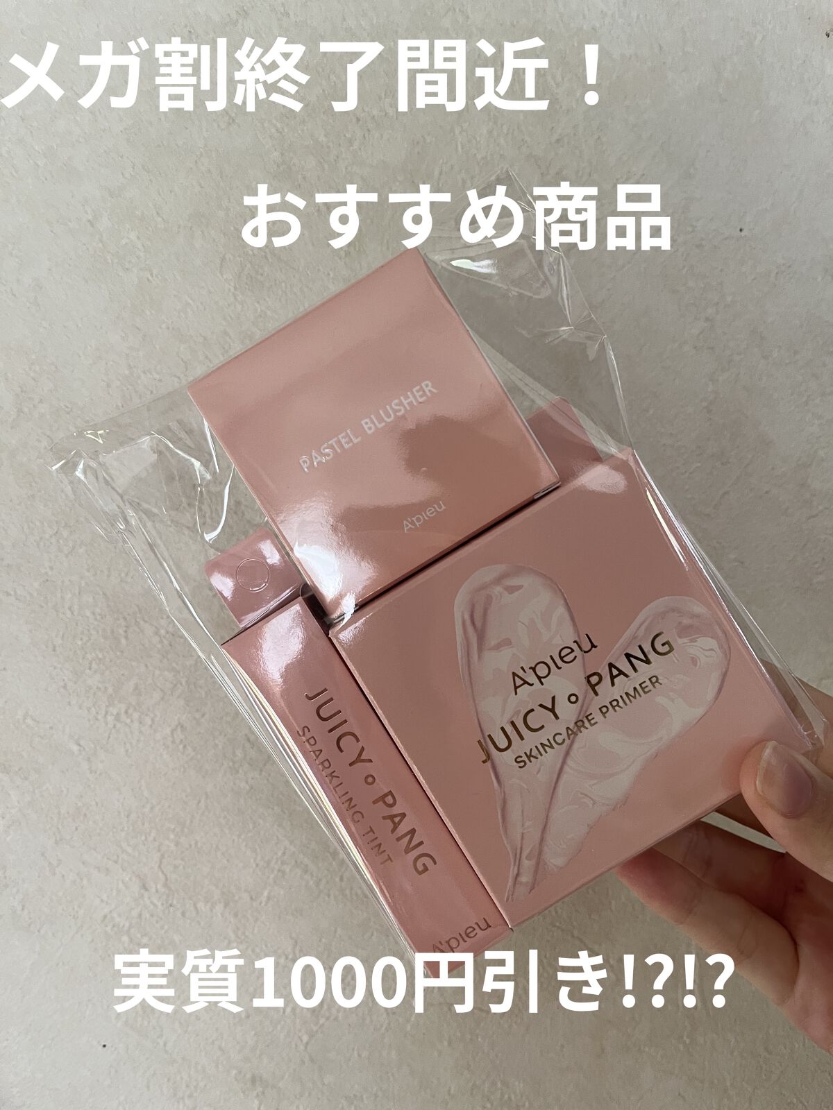 アピュー パステルブラッシャー/A’pieu/パウダーチークを使ったクチコミ（1枚目）