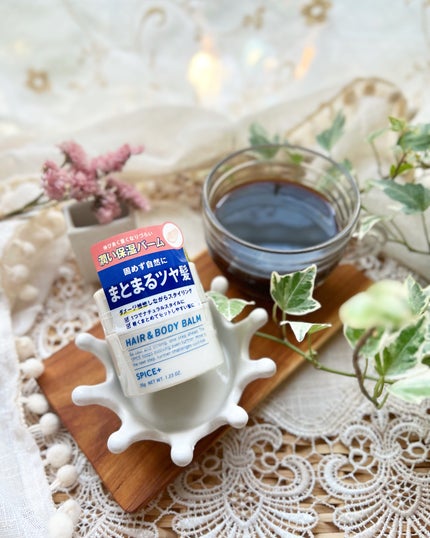 スパイスプラス ヘア&ボディバーム/SPICE+/ヘアバームを使ったクチコミ(5枚目)