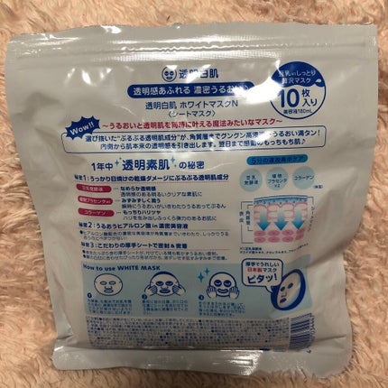 ホワイトマスクN/透明白肌/シートマスク・パックを使ったクチコミ(2枚目)