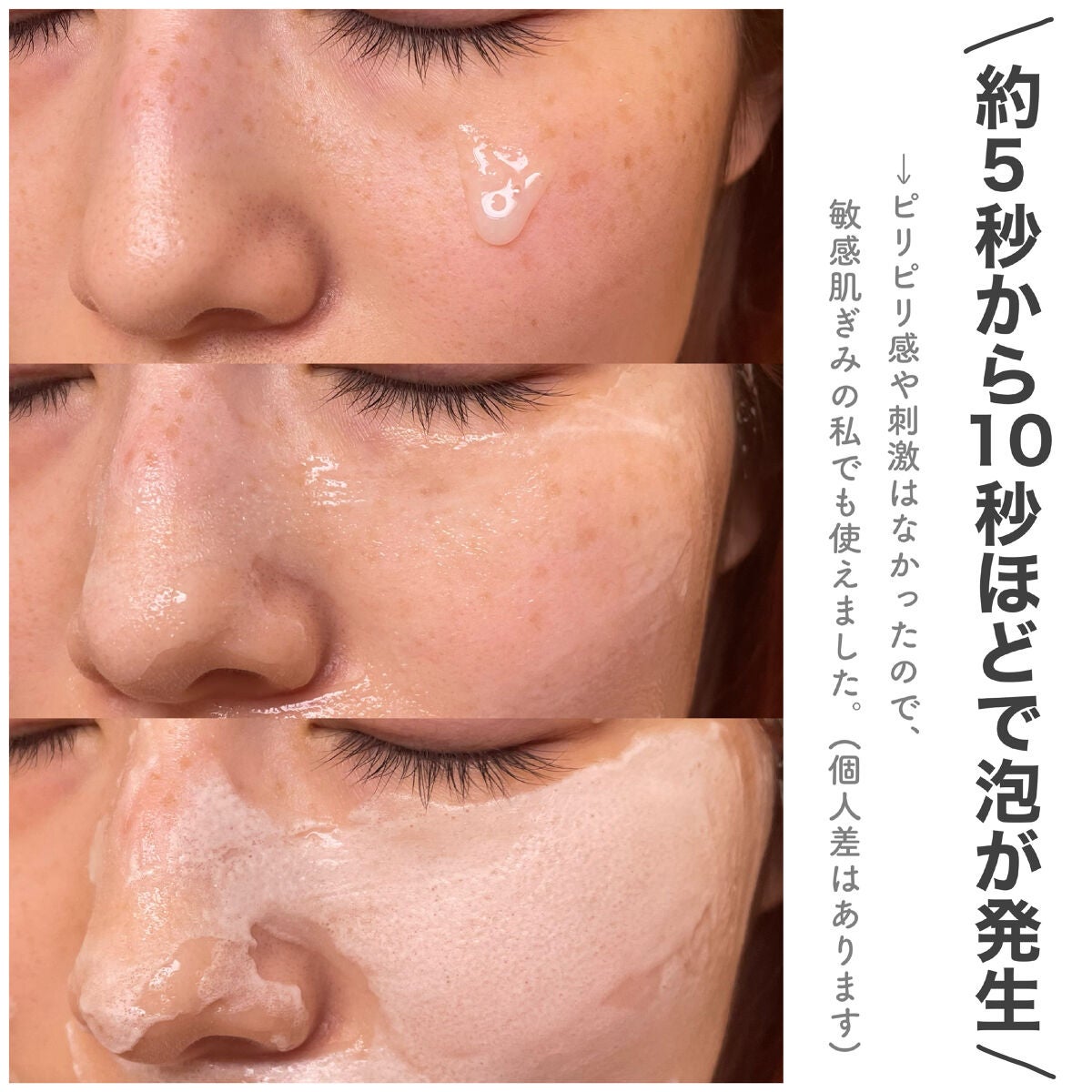 マイクロバブルジェルクレンジング/Macchia Label/クレンジングジェルを使ったクチコミ(5枚目)