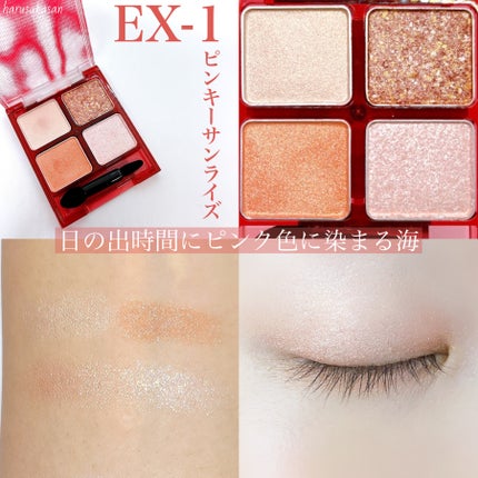 ビーチバカンスグリッターパレット/KATE/アイシャドウパレットを使ったクチコミ(3枚目)