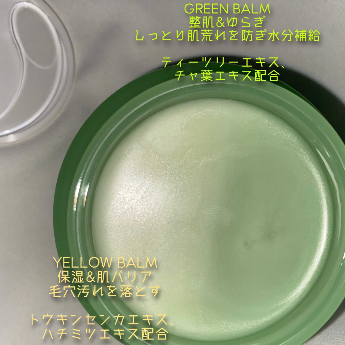 シカマイルドクレンジングバーム/VT/クレンジングバームを使ったクチコミ(2枚目)