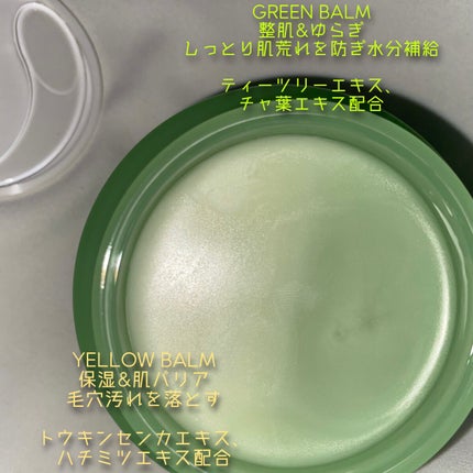 シカマイルドクレンジングバーム/VT/クレンジングバームを使ったクチコミ(2枚目)