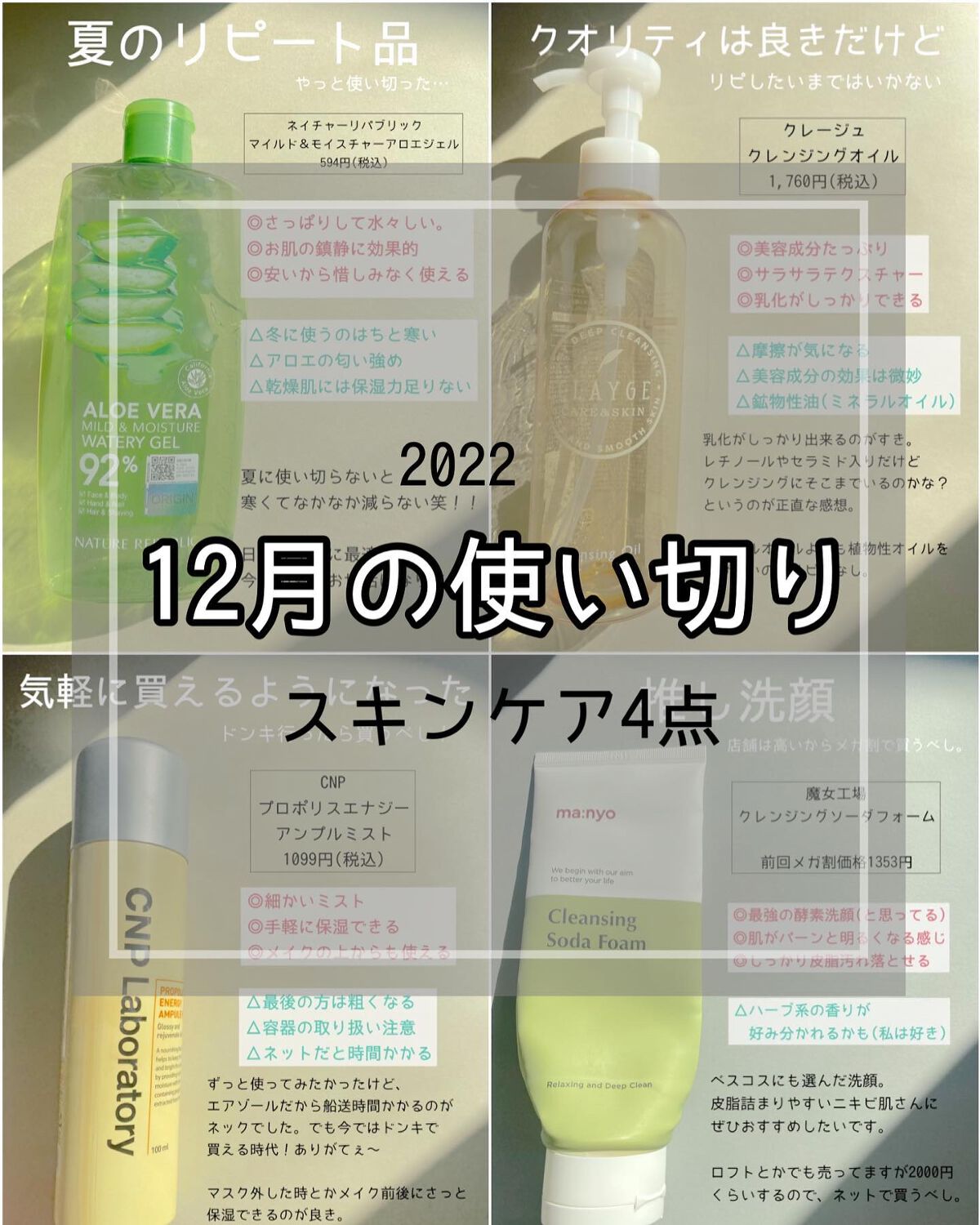 マイルド＆モイスチャーアロエジェル/ネイチャーリパブリック/ボディローションを使ったクチコミ（1枚目）