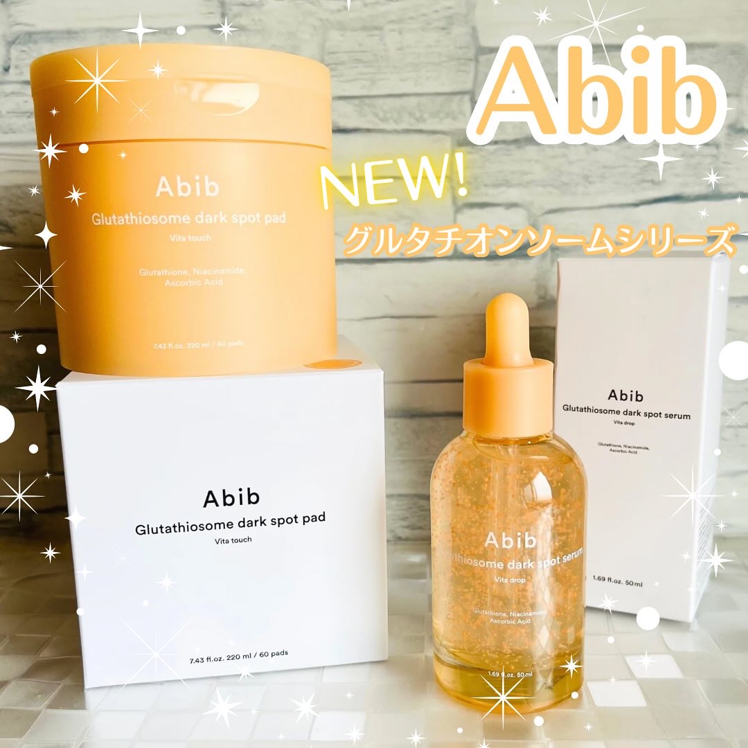 アビブ　グルタチオンソームダークスポットセラムビタドロップ/Abib /美容液を使ったクチコミ（1枚目）