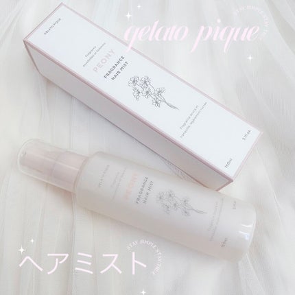 ジェラートピケ ヘアミストのクチコミ「\オシャレなヘアミスト🎀/
ぷぴこに頂いたおしゃれなヘアミスト😘
ほんとにありがとう( .....」(1枚目)