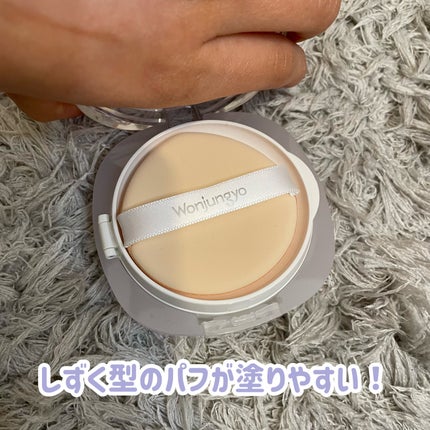 ウォンジョンヨ トーンアップ フィルタークッション/Wonjungyo/クッションファンデーションを使ったクチコミ(4枚目)