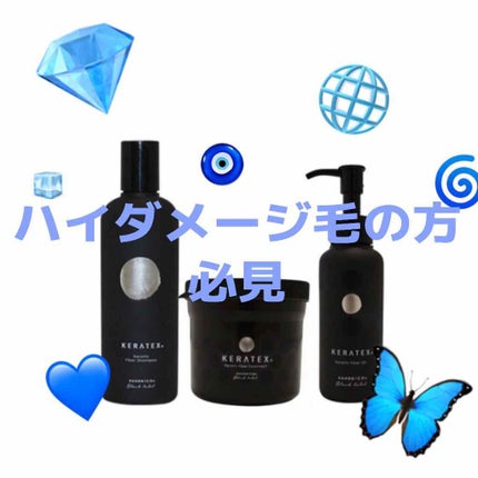 ハホニコ ケラテックス ファイバー シャンプー/HAHONICO/サロンシャンプーを使ったクチコミ(1枚目)