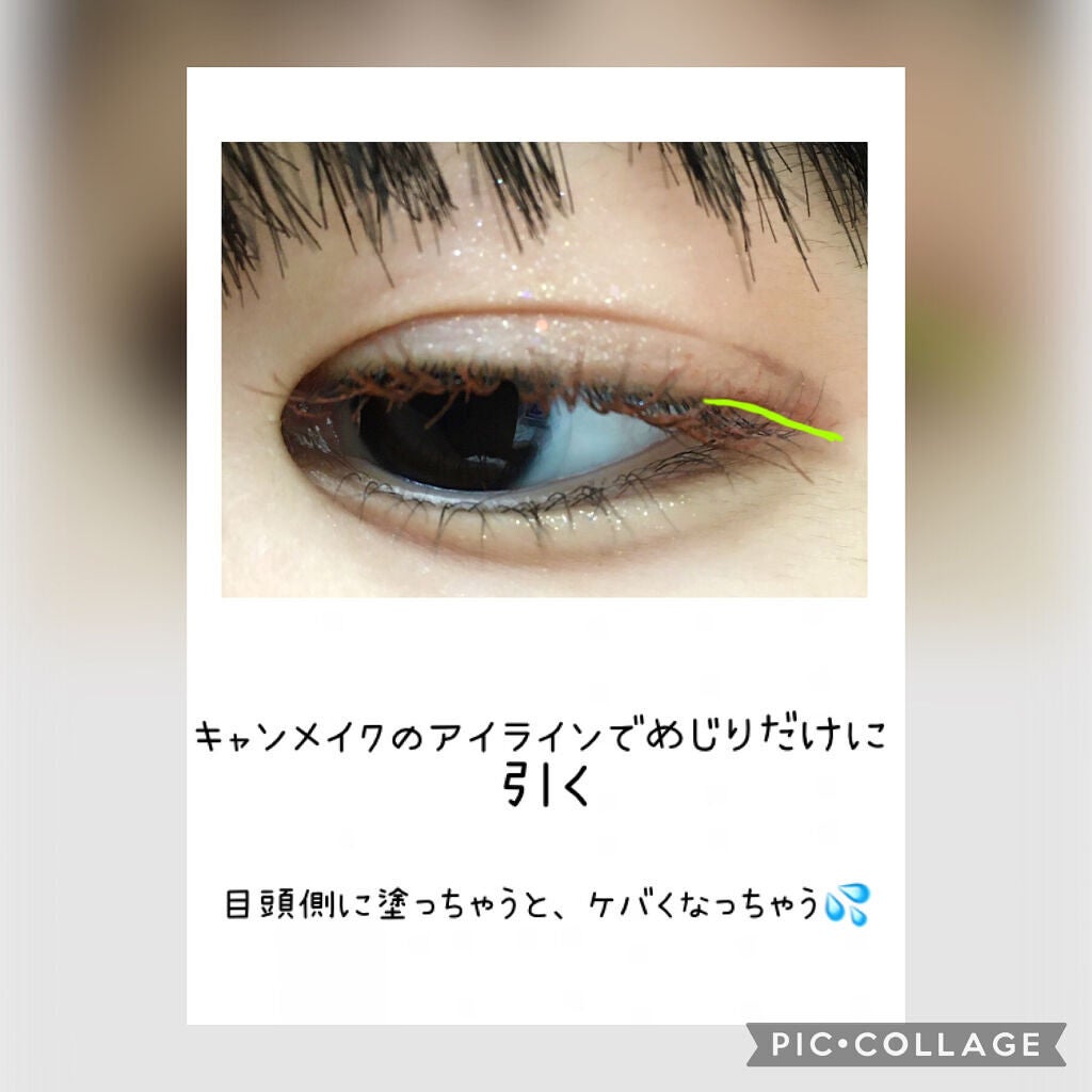 クイックラッシュカーラー/キャンメイク/マスカラ下地を使ったクチコミ(7枚目)