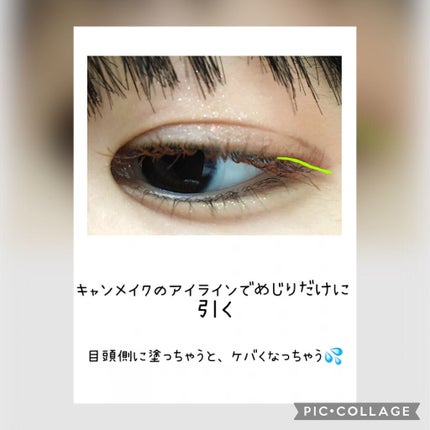 クイックラッシュカーラー/キャンメイク/マスカラ下地を使ったクチコミ(7枚目)
