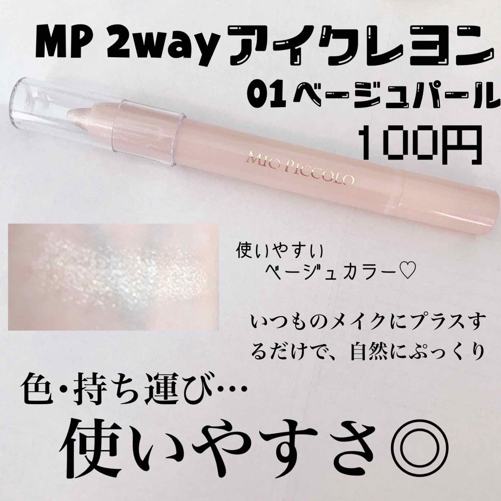 ライティングリキッドアイズ/キャンメイク/リキッドアイシャドウを使ったクチコミ(4枚目)