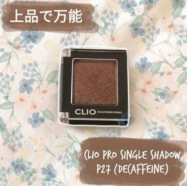 CLIO PRO SINGLE SHADOW 
클리오 싱글 섀도우
P27 디카페인(Decaffeine)

⇿⇿⇿⇿⇿⇿⇿⇿⇿⇿⇿⇿⇿⇿
☛good☚
・ちょうど良いラメ感
・綺麗に発色(みたまん