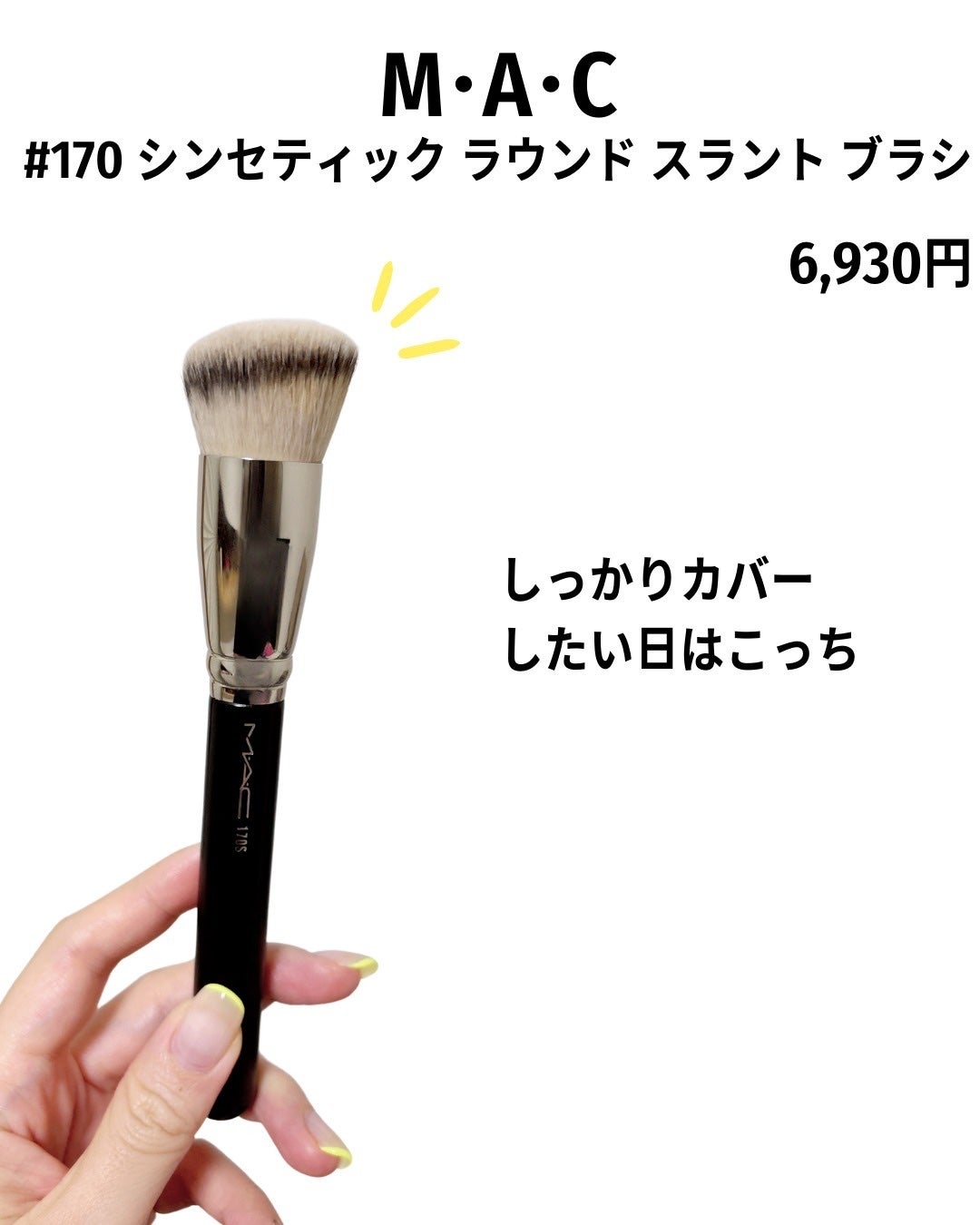 フェイスカブキブラシ/エトヴォス/メイクブラシを使ったクチコミ(5枚目)