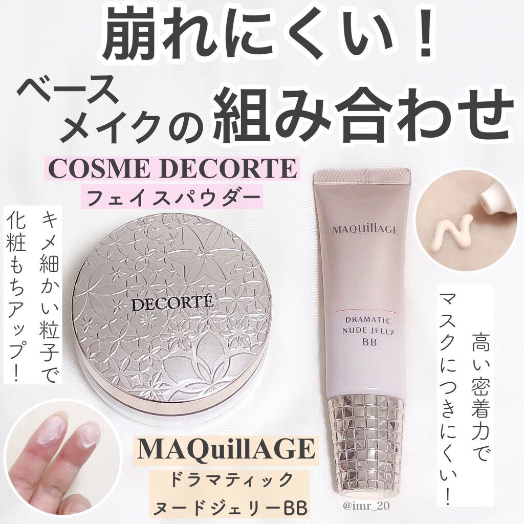 フェイスパウダー/DECORTÉ/ルースパウダーを使ったクチコミ(1枚目)