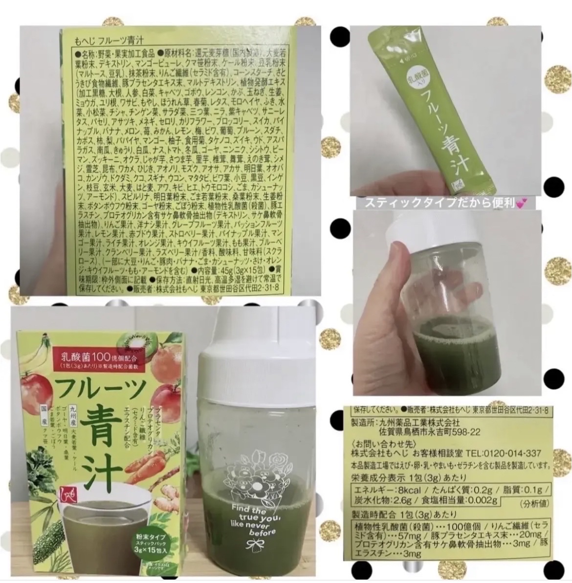 もへじフルーツ青汁/もへじ/青汁を使ったクチコミ（2枚目）