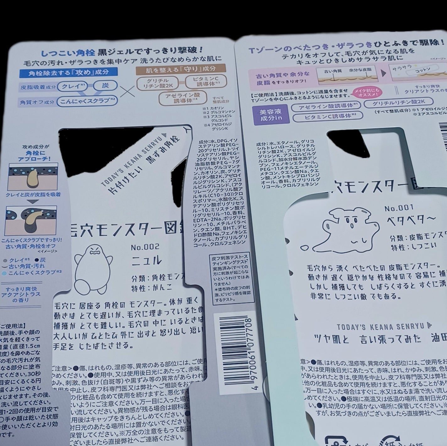 毛穴クエスト ポアクリアショットジェル AZ /エリザベス/その他洗顔料を使ったクチコミ(2枚目)