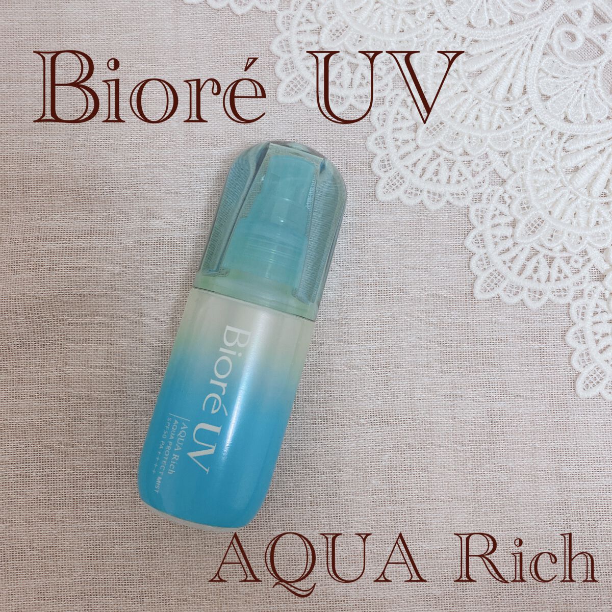 こんにちは！白うさぎです！🐇
今回はビオレのビオレUV アクアリッチ アクアプロテクトミストのレビューをします！


【使った商品】
ビオレ
ビオレUV アクアリッチ アクアプロテクトミスト
60ml
¥1078

SPF50
PA ++