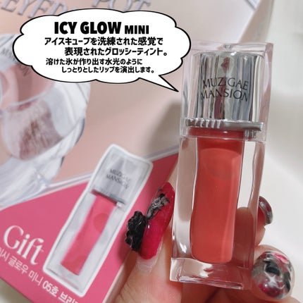 アイシーグロウティント/MUZIGAE MANSION/口紅を使ったクチコミ(8枚目)