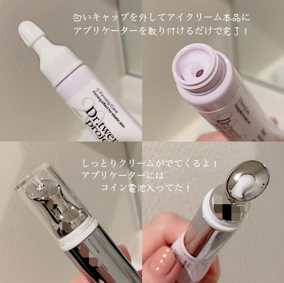 リプダム オートアイクリーム/Dr.Twenty Project/アイケア・アイクリームを使ったクチコミ(3枚目)