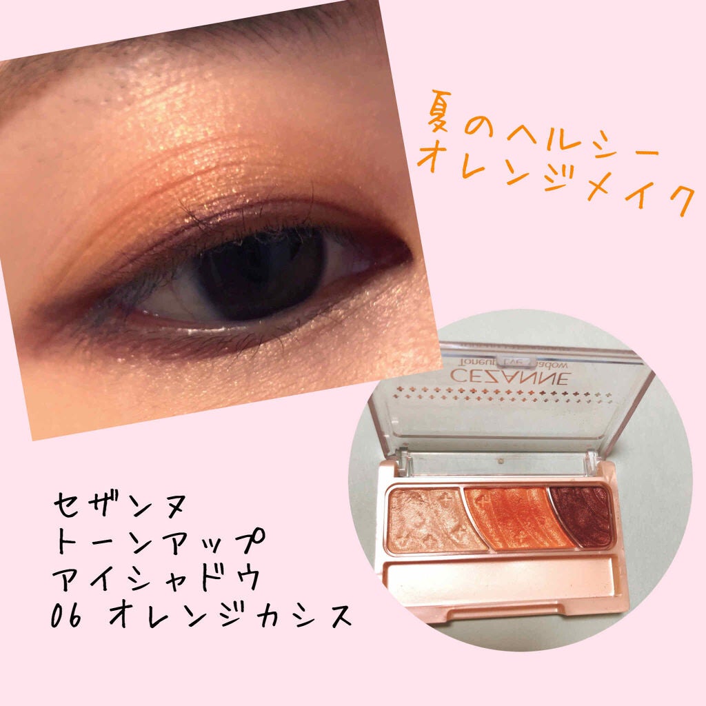 トーンアップアイシャドウ/CEZANNE/アイシャドウパレットを使ったクチコミ(1枚目)