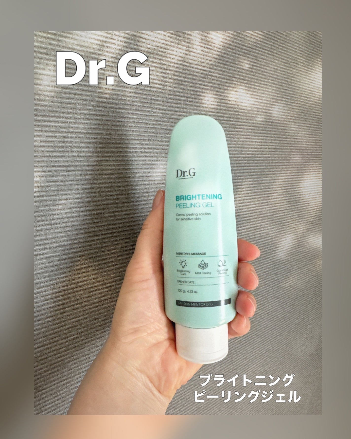 ブライトニングピーリングジェル/Dr.G/ピーリングを使ったクチコミ(1枚目)