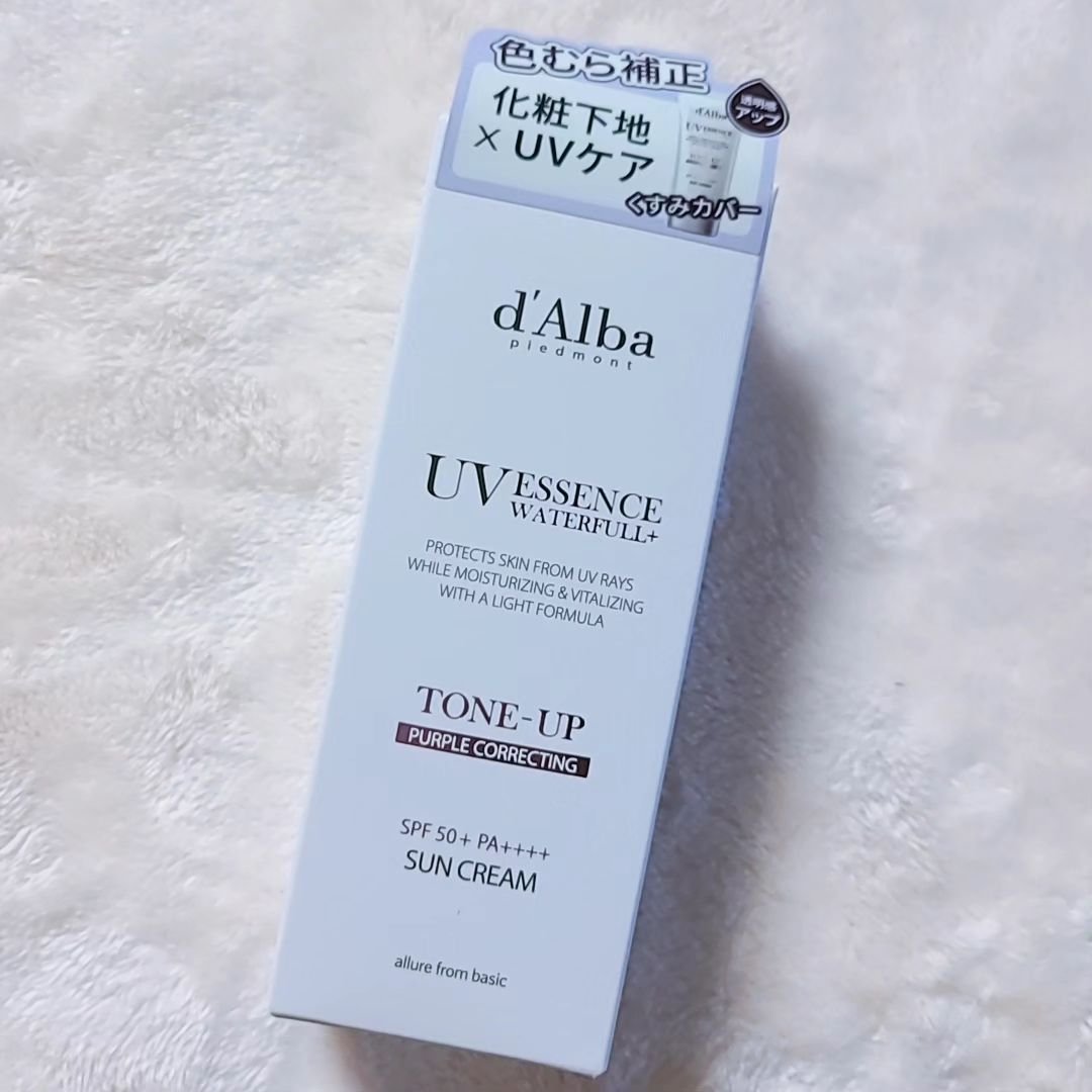ダルバ ウォータフル トーンアップ サンクリーム(パープル)/ダルバ/日焼け止めクリームを使ったクチコミ（2枚目）