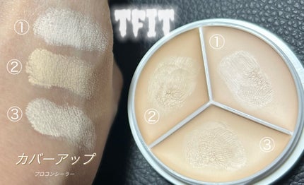 カバーアッププロコンシーラー/TFIT/パレットコンシーラーを使ったクチコミ(1枚目)