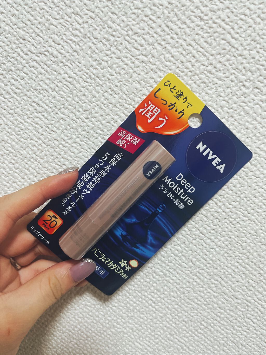 ニベア ディープモイスチャーリップ/ニベア/リップクリームを使ったクチコミ（1枚目）