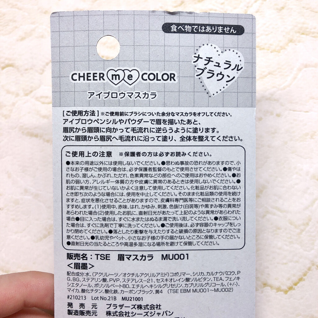 CHEER me COLOR アイブロウマスカラ/セリア/眉マスカラを使ったクチコミ（2枚目）