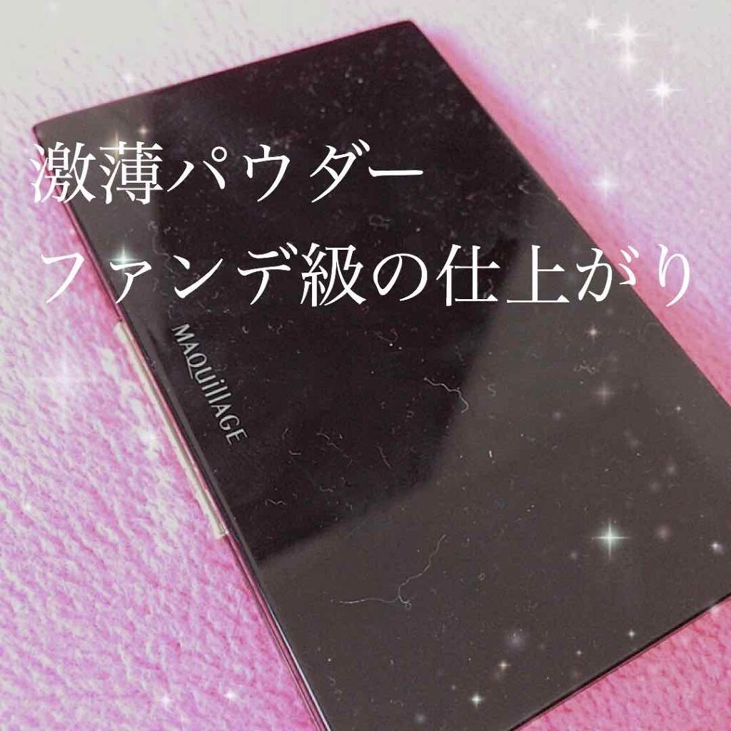 ドラマティックフェイスパウダー/マキアージュ/プレストパウダーを使ったクチコミ（1枚目）