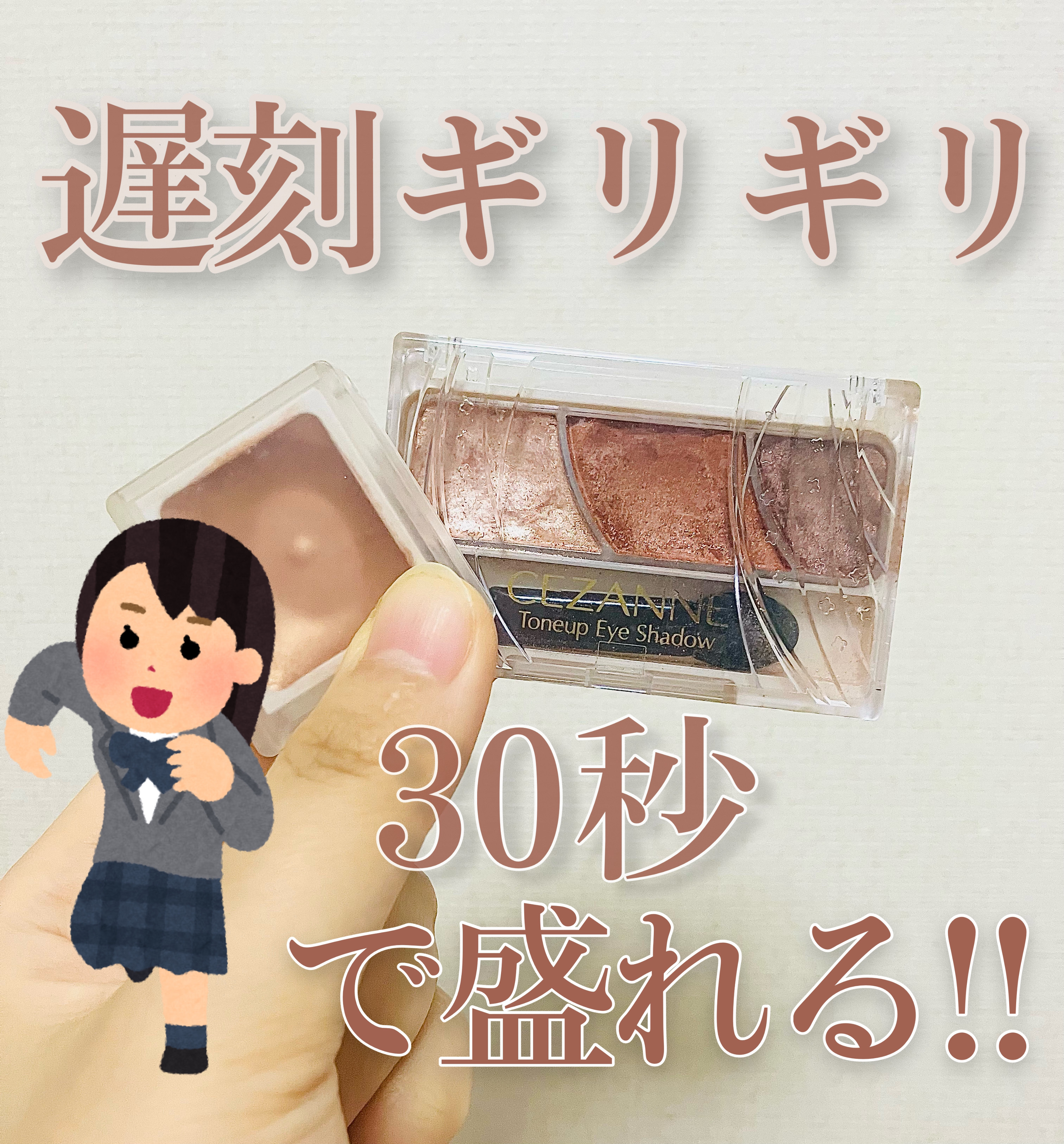 アイカラー　クリームタイプ/無印良品/ジェル・クリームアイシャドウを使ったクチコミ（1枚目）