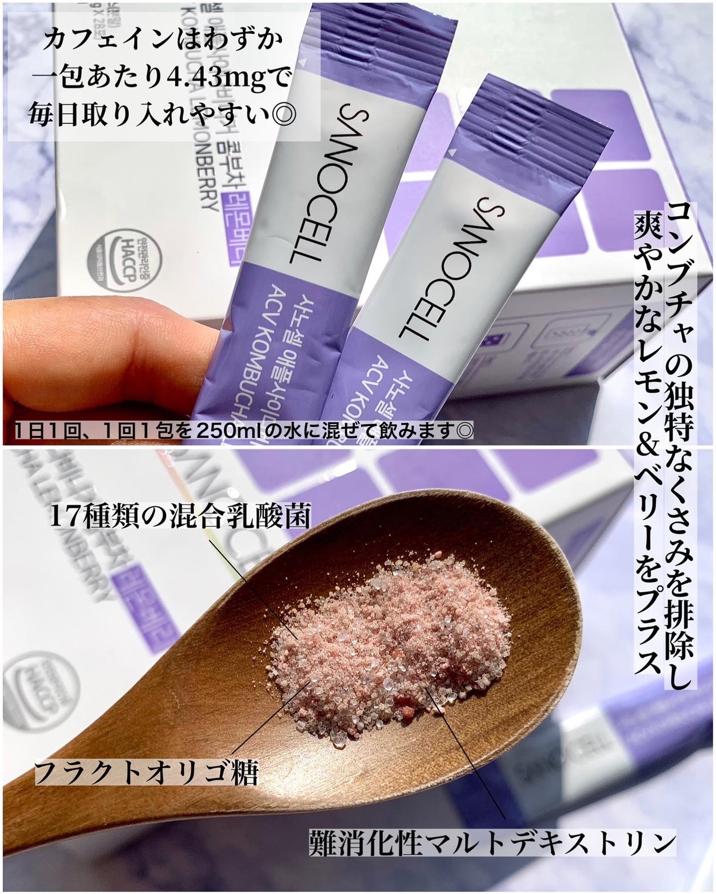 ライクサラ/SANOCELL/食品を使ったクチコミ(4枚目)