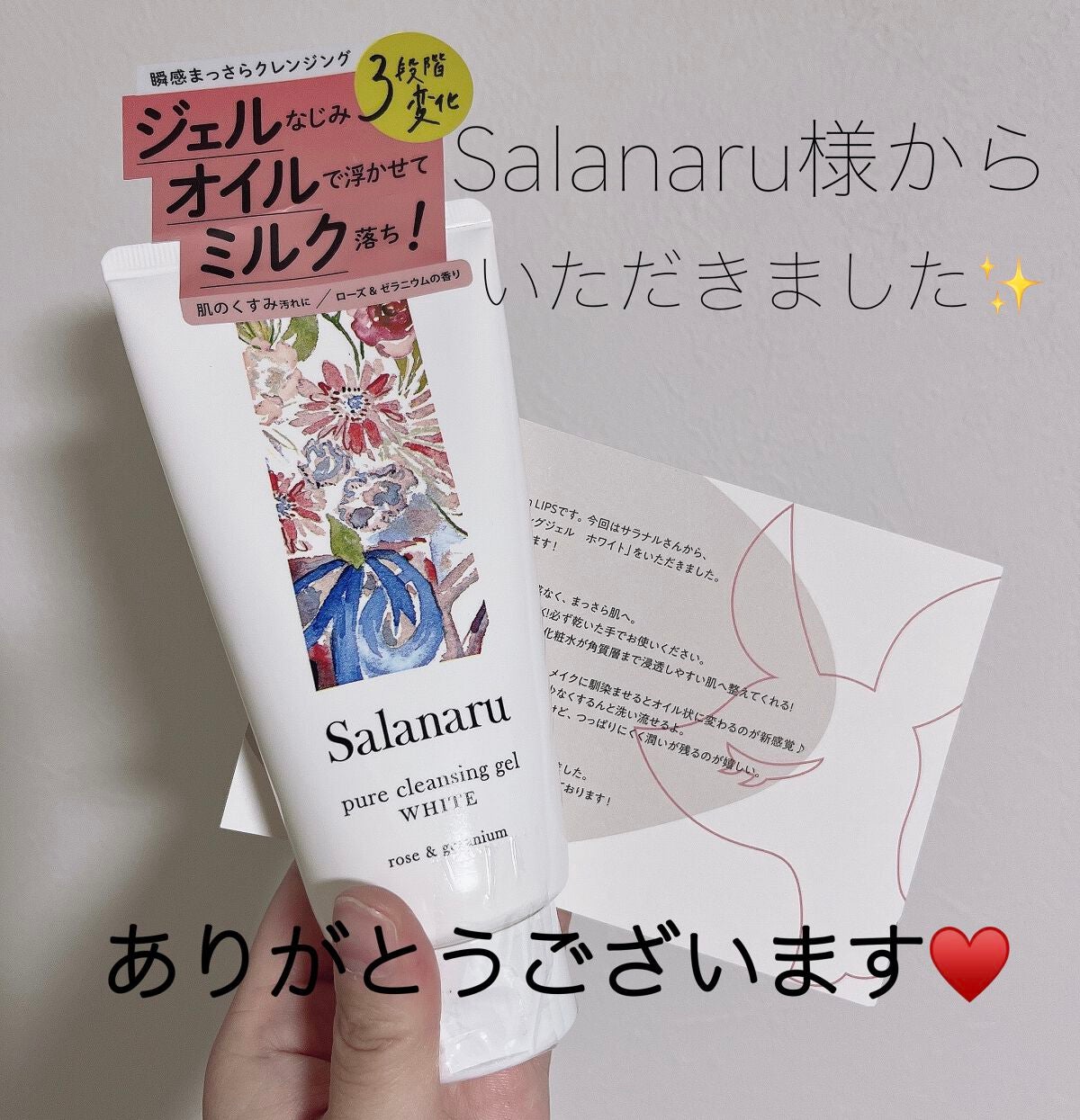 ピュアクレンジングジェル ホワイト/Salanaru(サラナル)/クレンジングジェルを使ったクチコミ(1枚目)