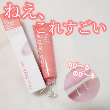 リアルコラーゲンインテンスクリーム /One-day's you/フェイスクリームを使ったクチコミ(1枚目)