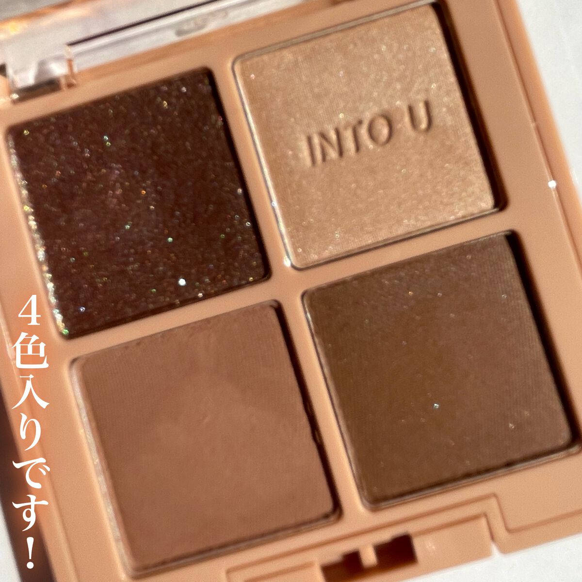 テイスティングライフアイシャドウパレット PB01/INTO U/アイシャドウパレットを使ったクチコミ（3枚目）