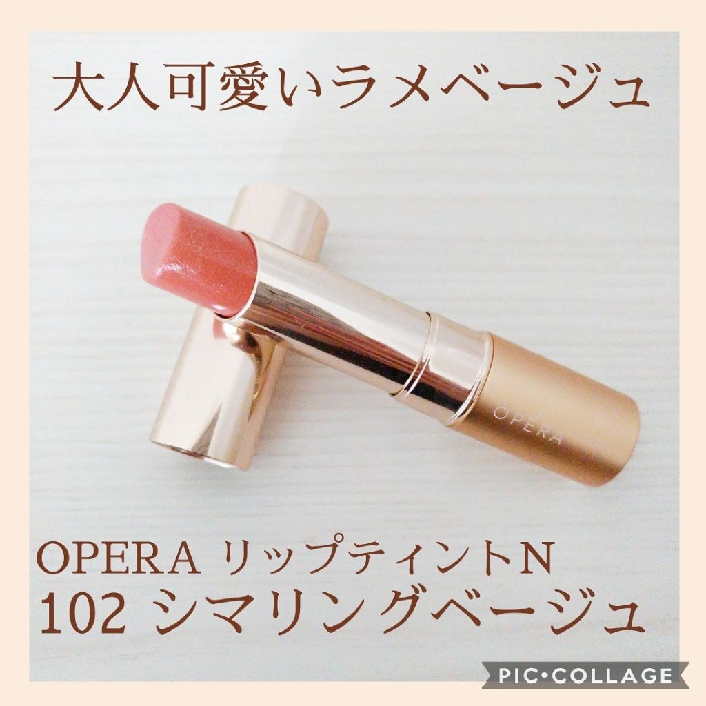 オペラ リップティント N/OPERA/リップティントを使ったクチコミ（1枚目）