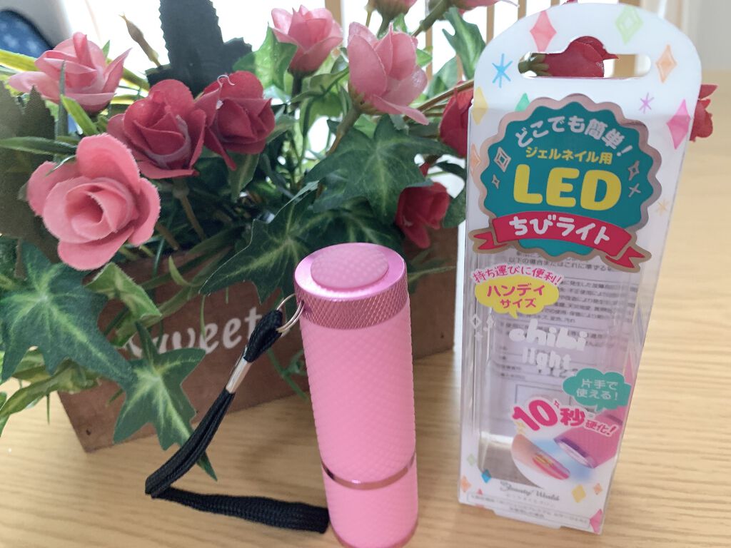 ちびライト/ビューティーワールド/ネイル用品を使ったクチコミ(1枚目)