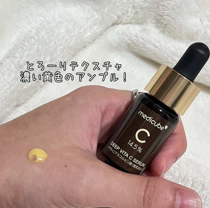 ディープビタCアンプル2.0/MEDICUBE/美容液を使ったクチコミ(1枚目)