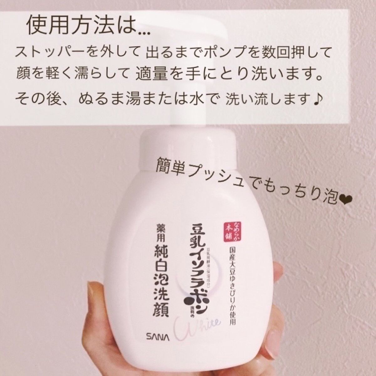 薬用泡洗顔/なめらか本舗/泡洗顔を使ったクチコミ（3枚目）