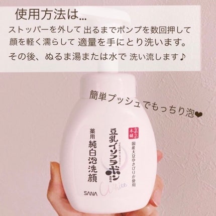 薬用泡洗顔/なめらか本舗/泡洗顔を使ったクチコミ(3枚目)